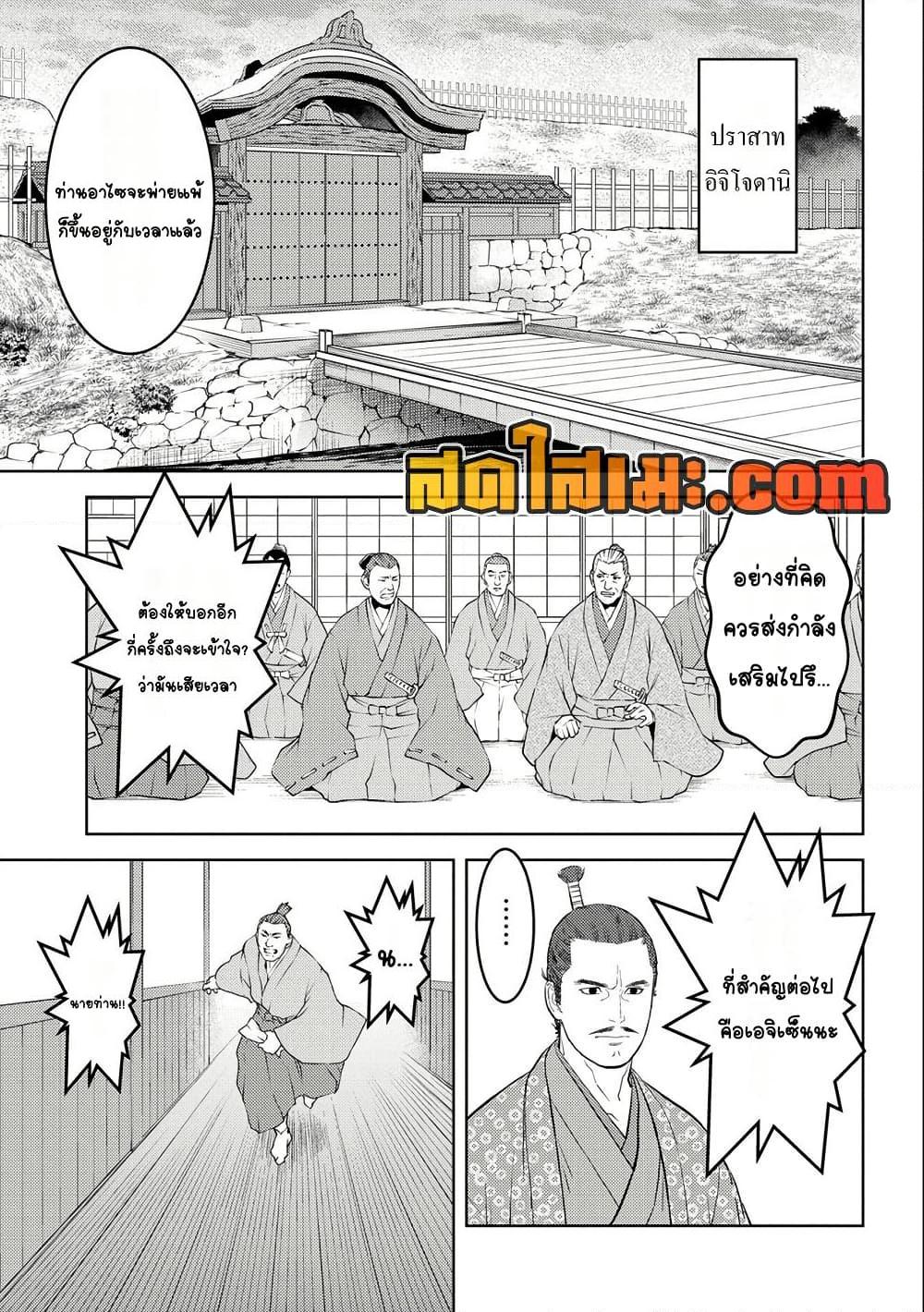 Manga-lc-com อ่านมังงะ อ่านการ์ตูน ออนไลน์ ฟรี Sengoku Komachi Kuroutan Noukou Giga ตอนที่ 1 2 3 4 5 6 7 8 9 10 11 12 13 14 ฟรี ไม่มีโฆษณา Manga-lc - อ่าน มังงะ อ่าน การ์ตูน ออนไลน์ อ่านมังงะ ฟรี