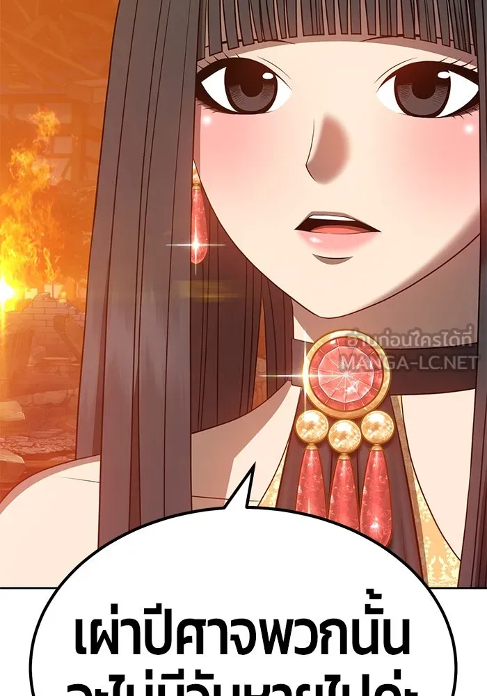 +99 ท่อนไม้พร้อมบวก ตอนที่ 31 รูปที่ 60