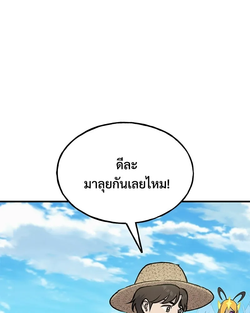 ปลูกผักพิชิตหอคอย ตอนที่ 123 รูปที่ 46