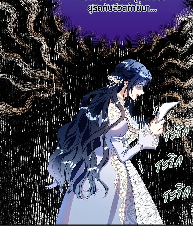 คนรักตายกลายเป็นทรราช ตอนที่ 14 รูปที่ 49