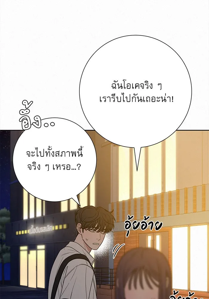 ปฏิบัติการรักวุ่นหัวใจ ตอนที่ 73 รูปที่ 40