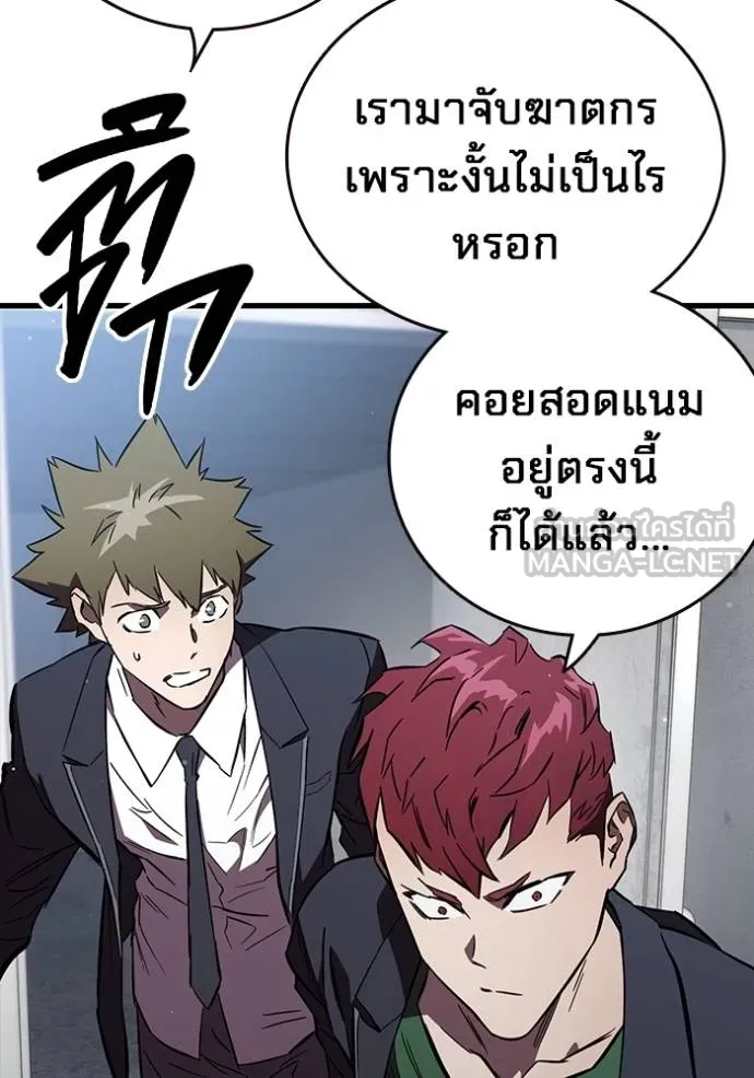 มหาสงครามคนแกร่ง ตอนที่ 15 รูปที่ 123