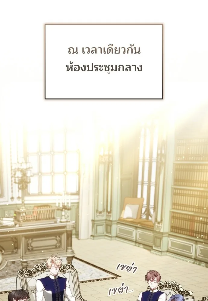 เหตุผลที่นางร้ายจับดาบ ตอนที่ 36 รูปที่ 95