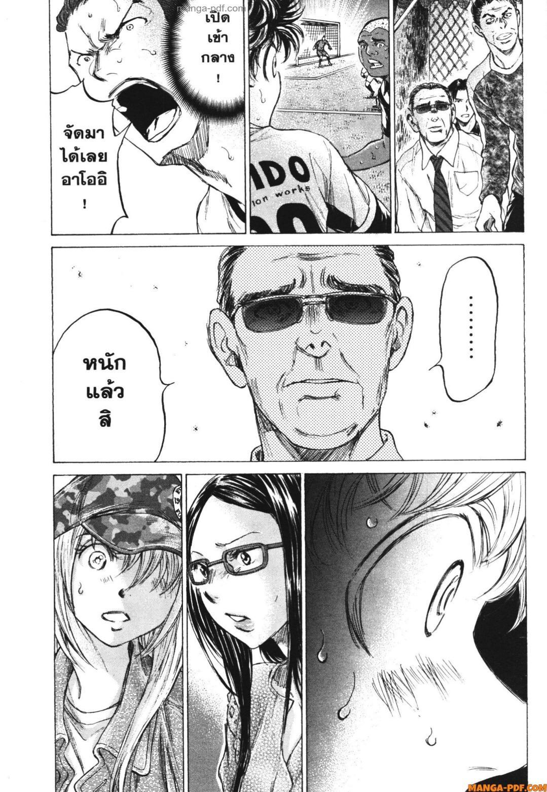 Manga-lc-com อ่านมังงะ อ่านการ์ตูน ออนไลน์ ฟรี Ao Ashi แข้งเด็กหัวใจนักสู้ ตอนที่ 1 2 3 4 5 6 7 8 9 10 11 12 13 14 ฟรี ไม่มีโฆษณา Manga-lc - อ่าน มังงะ อ่าน การ์ตูน ออนไลน์ อ่านมังงะ ฟรี