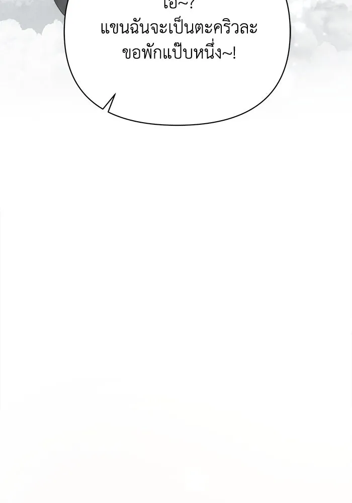 แอชสตาร์ต ตอนที่ 35 รูปที่ 52