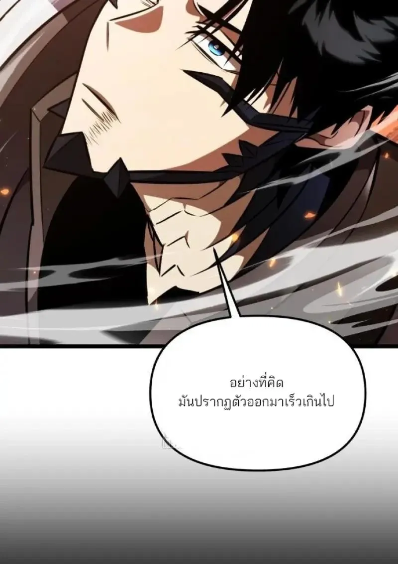 Reincarnator ผ_หวนค_น ตอนที่ ตอนที่ 121 รูปที่ 153