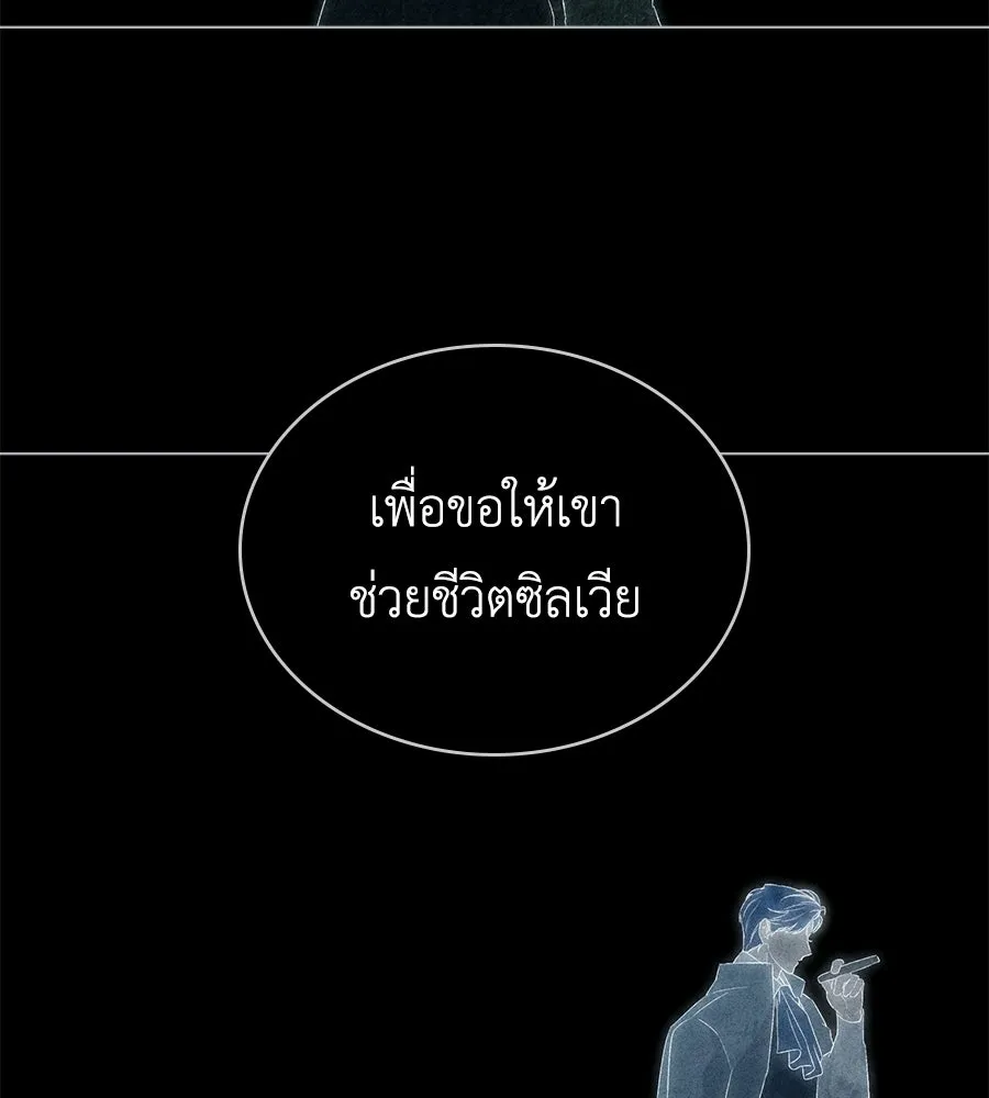 เล่ห์รักชนชั้นสูง ตอนที่ 76 รูปที่ 112