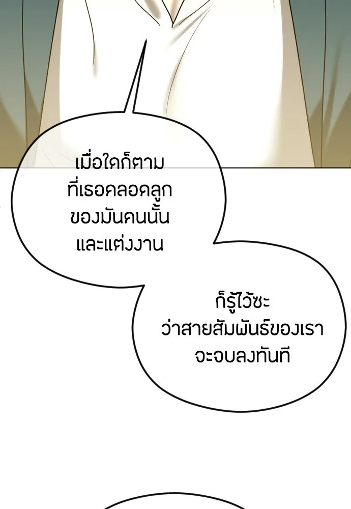 วิธีหนีตายจากนิยายโรคจิต ตอนที่ 101 รูปที่ 88