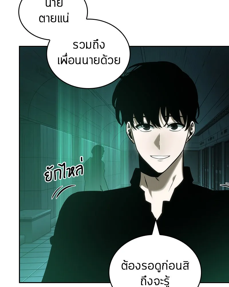 Omniscient Reader อ่านชะตาวันสิ้นโลก ตอนที่ 7 เจ้าของตึก (4) รูปที่ 73