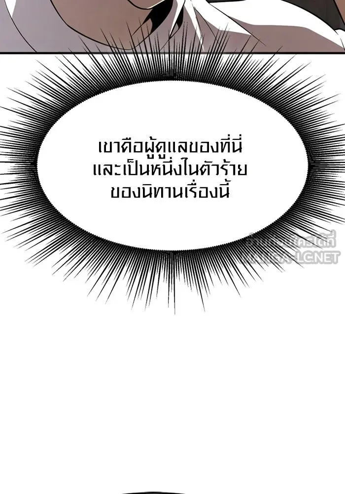 พลิกชะตาคว้าไอเทมระดับเทพ ตอนที่ 64 เด็กชายผู้ฝันใฝ่ถึงการเป็นฮีโร รูปที่ 132