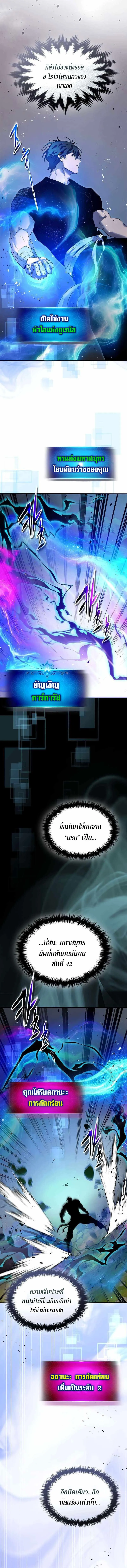 Leveling With the Gods ตอนที่ ตอนที่ 134 รูปที่ 10