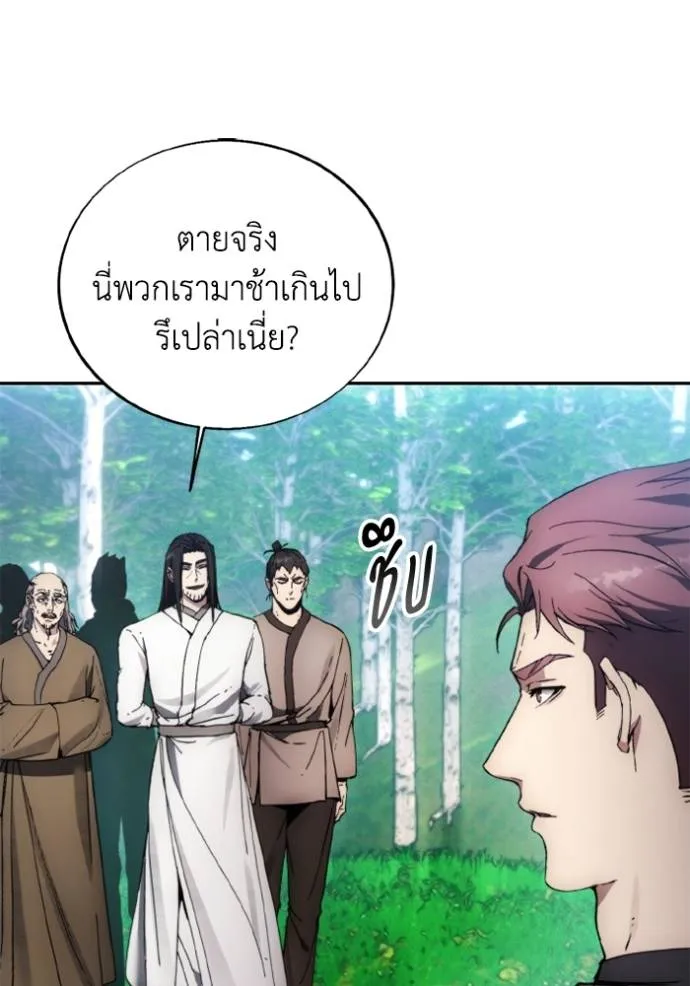 ศึกชิงบัลลังก์เทพเจ้ ตอนที่ 160 รูปที่ 28