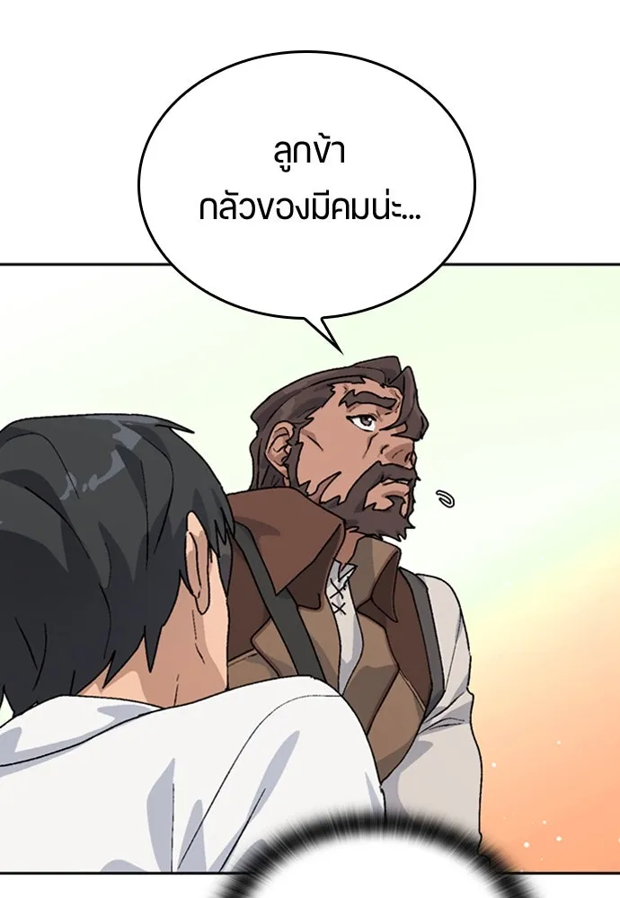 ตั้งแคมป์ฮีลใจในต่างโลก ตอนที่ 14 รูปที่ 112