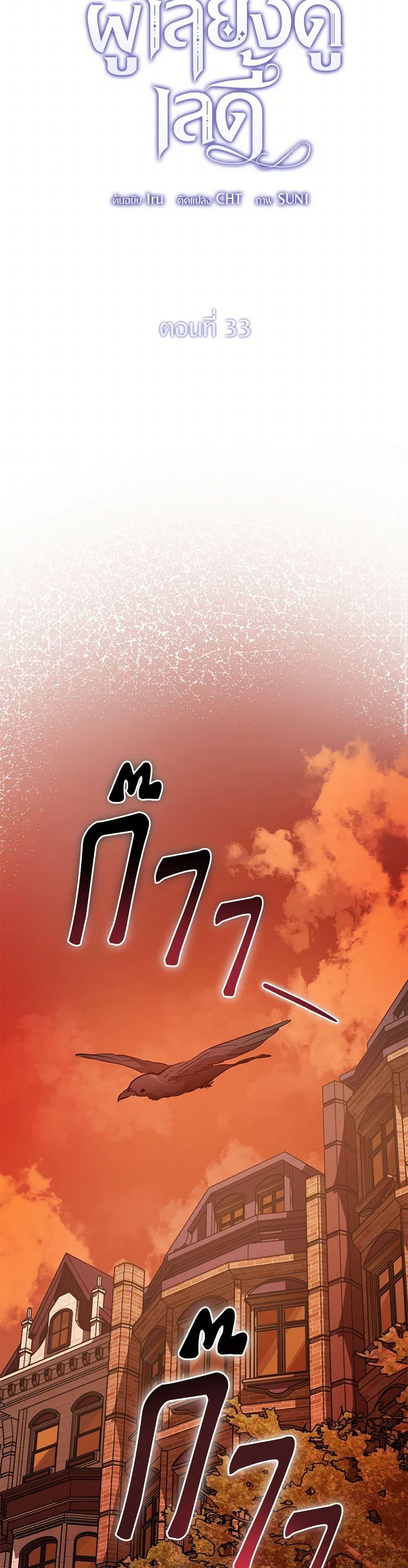 Manga-lc-com อ่านมังงะ อ่านการ์ตูน ออนไลน์ ฟรี The Devil Raises a Lady ตอนที่ 1 2 3 4 5 6 7 8 9 10 11 12 13 14 ฟรี ไม่มีโฆษณา Manga-lc - อ่าน มังงะ อ่าน การ์ตูน ออนไลน์ อ่านมังงะ ฟรี