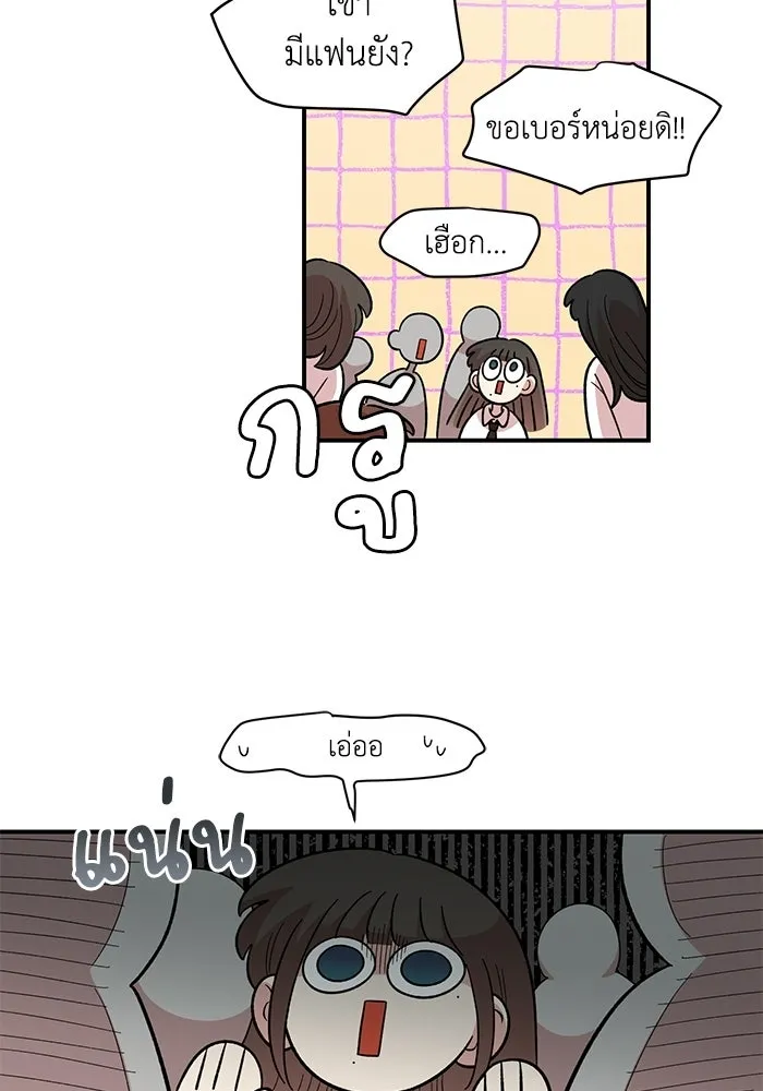 เพื่อนกันมันส์เกิน ตอนที่ 73 รูปที่ 35