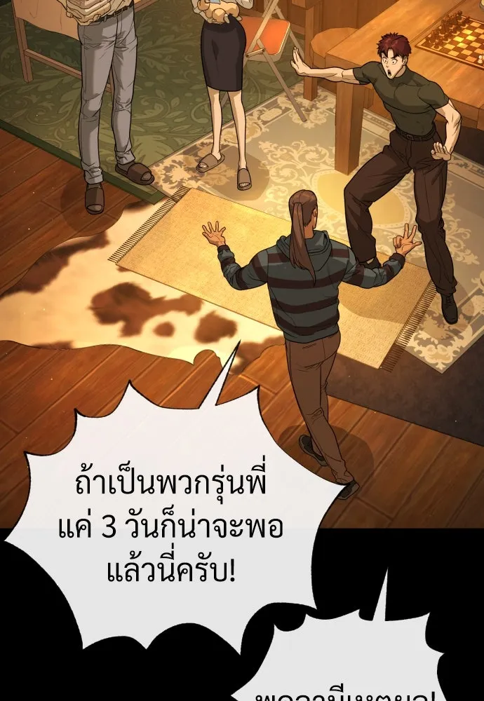 นักฆ่าย้อนวัย ตอนที่ 81 รูปที่ 187
