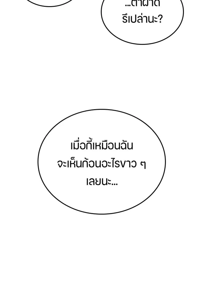 ตั้งแคมป์ฮีลใจในต่างโลก ตอนที่ 23 รูปที่ 43