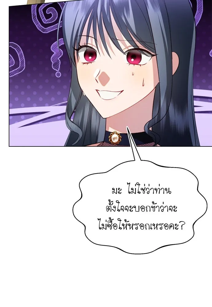 บุปผาลบคมดาบ ตอนที่ 25 รูปที่ 41