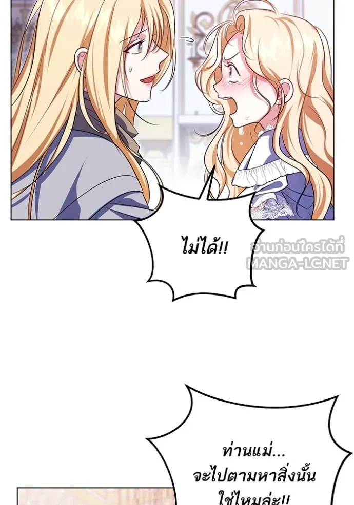 ทางหลุดพ้นของ ตอนที่ 95 รูปที่ 72