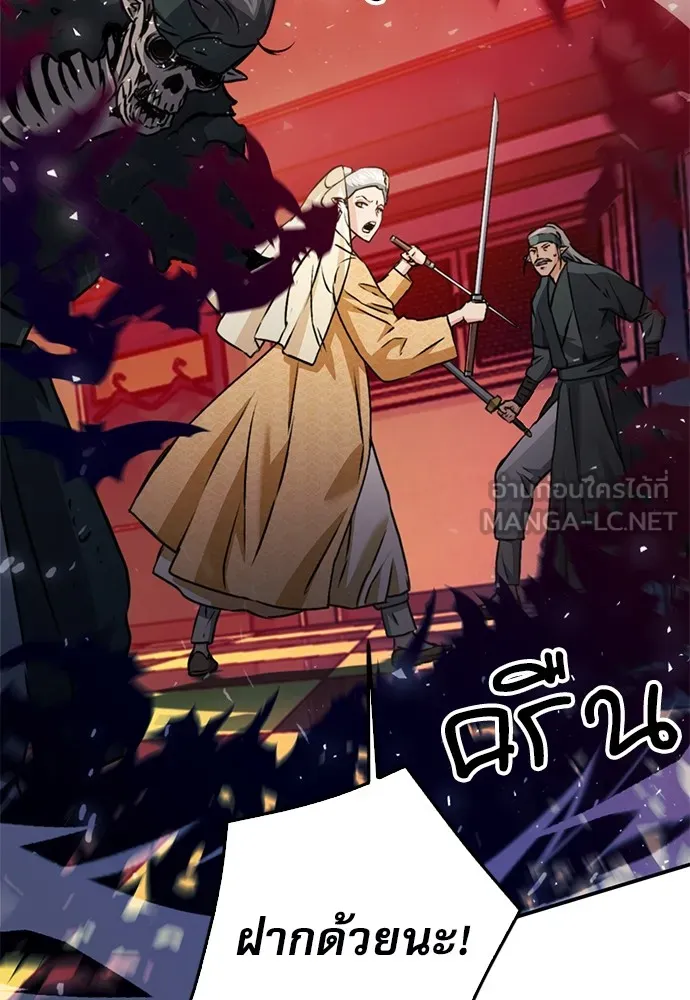 ดรูอิดแห่งสถานีโซล ตอนที่ 130 รูปที่ 114