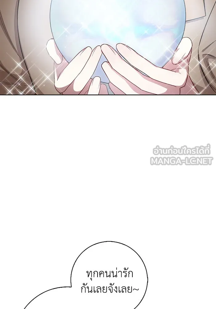 ฉันกลายเป็นแม่พระเอกนิยายจอมเสเพล ตอนที่ 56 รูปที่ 57