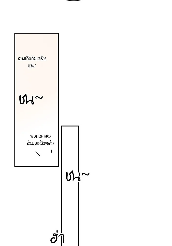 ปุลโซราได้เวลาดัง ตอนที่ 44 รูปที่ 53