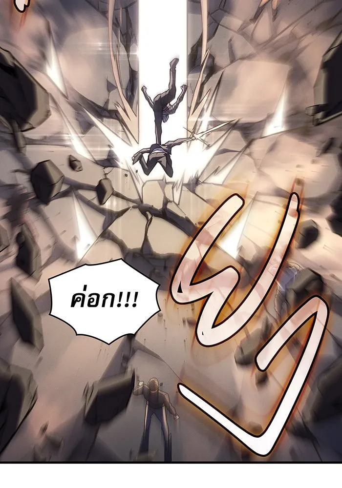 เกิดใหม่พร้อมพลังแห่งราชัน ตอนที่ 120 รูปที่ 58