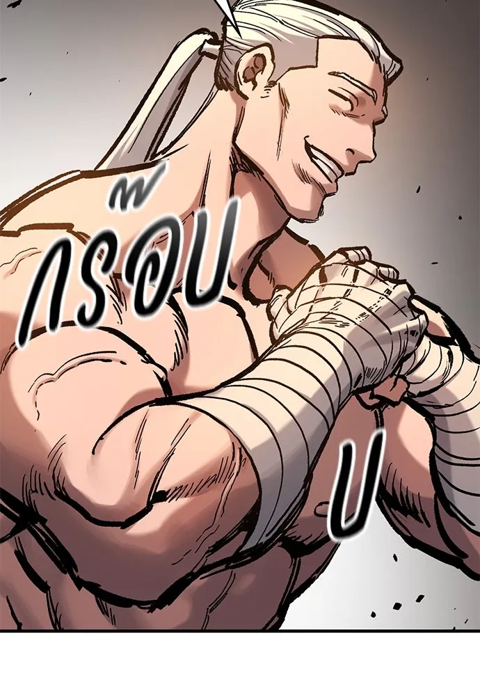 อัศวินวันเดียว ตอนที่ 46 รูปที่ 82