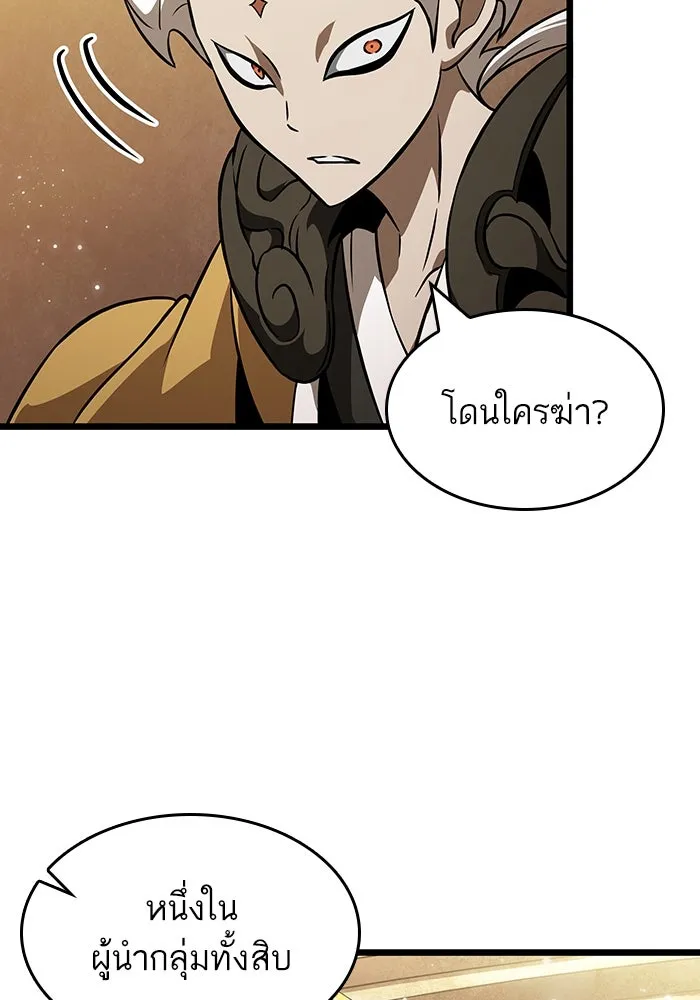 หลังวันสิ้นโลก ตอนที่ 55 รูปที่ 56
