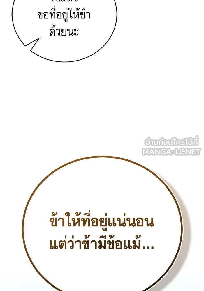 บุตรีดยุกขอไม่แต่งงานbrกับหนุ่มในฝัน ตอนที่ 64 รูปที่ 114