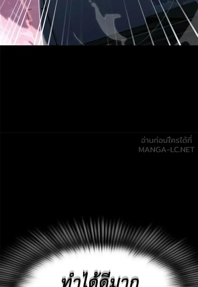 ยมราชลงทัณฑ์ ตอนที่ 123 รูปที่ 13