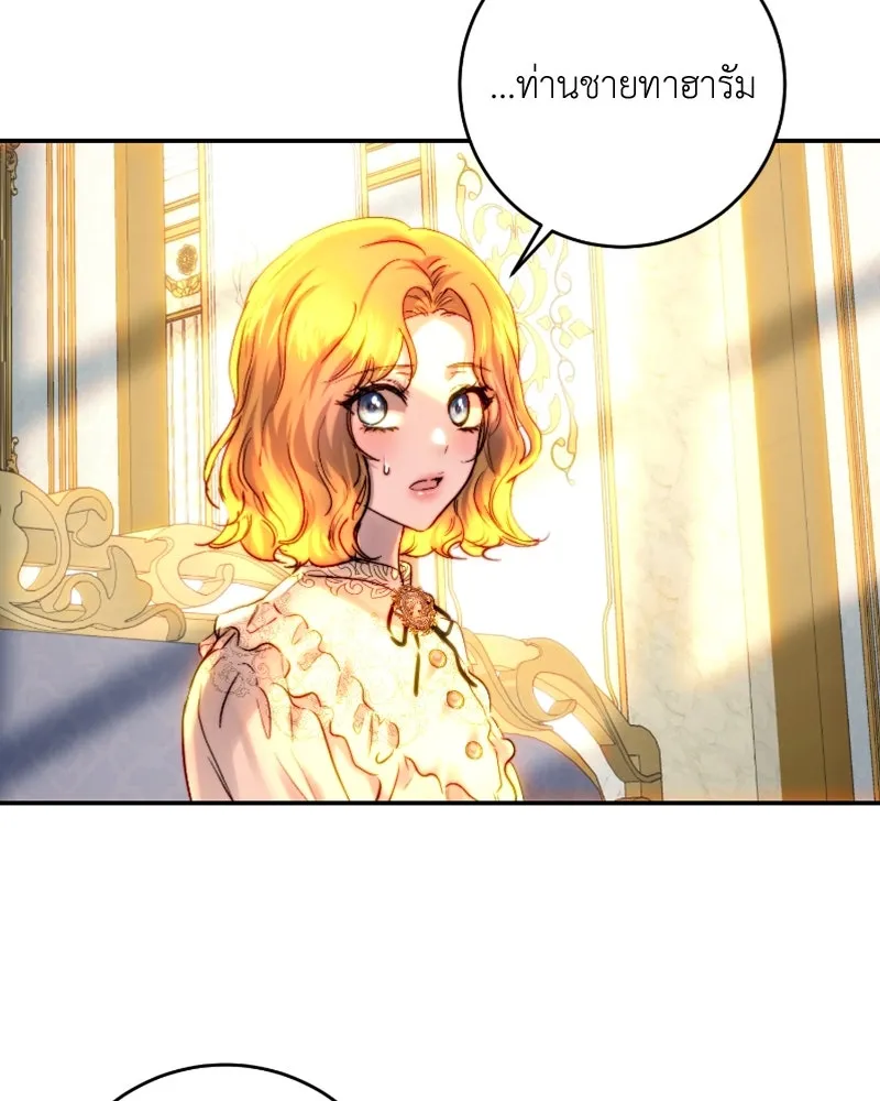 เจ้าหญิงคลั่งแห่งวังหลวง ตอนที่ 48 รูปที่ 83