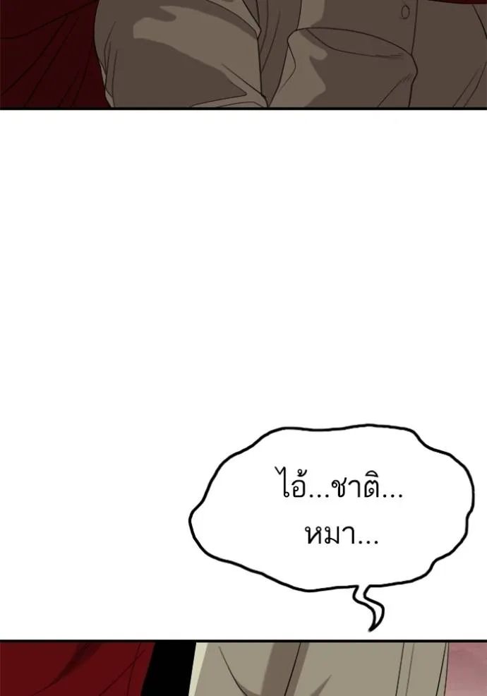 BAD GUY ตอนที่ 235 รูปที่ 55