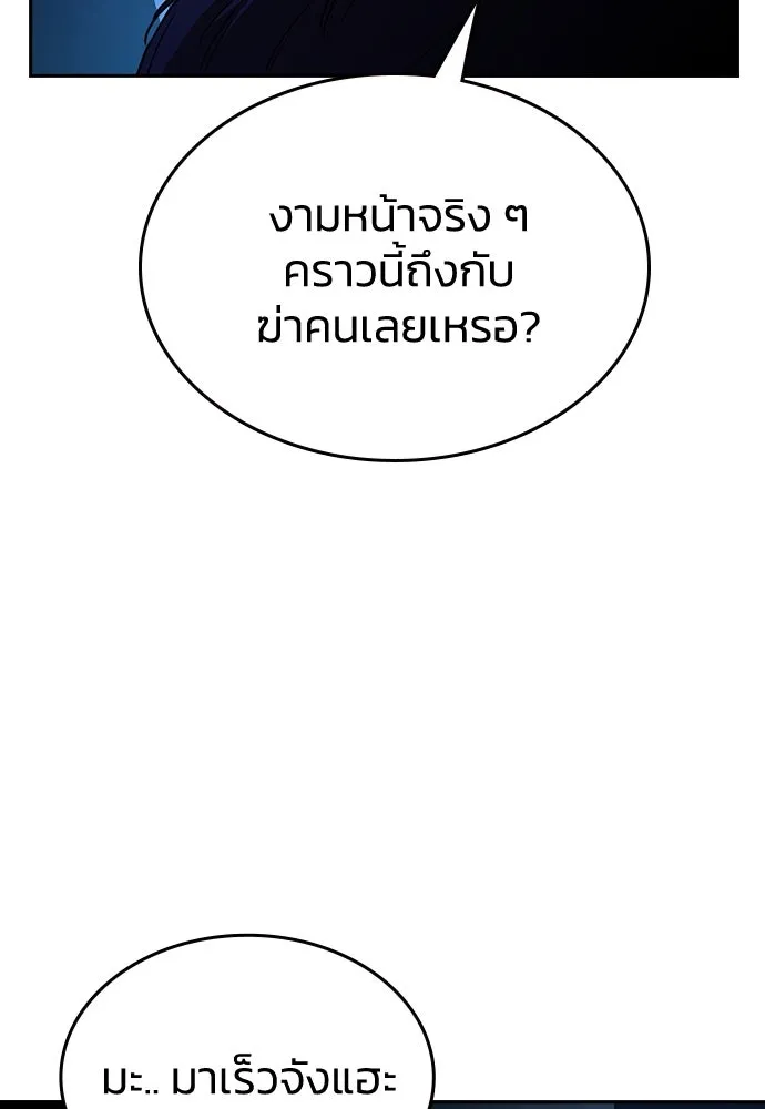 รักแล้วห้ามเลิก ตอนที่ 20 รูปที่ 73