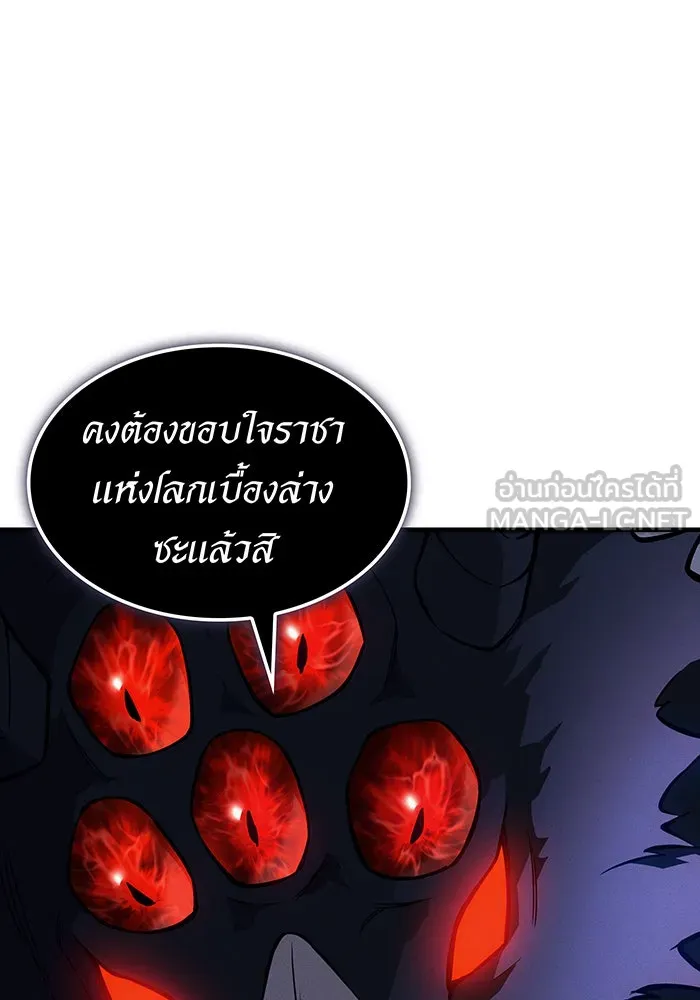 เกิดใหม่พร้อมพลังแห่งราชัน ตอนที่ 111 รูปที่ 150