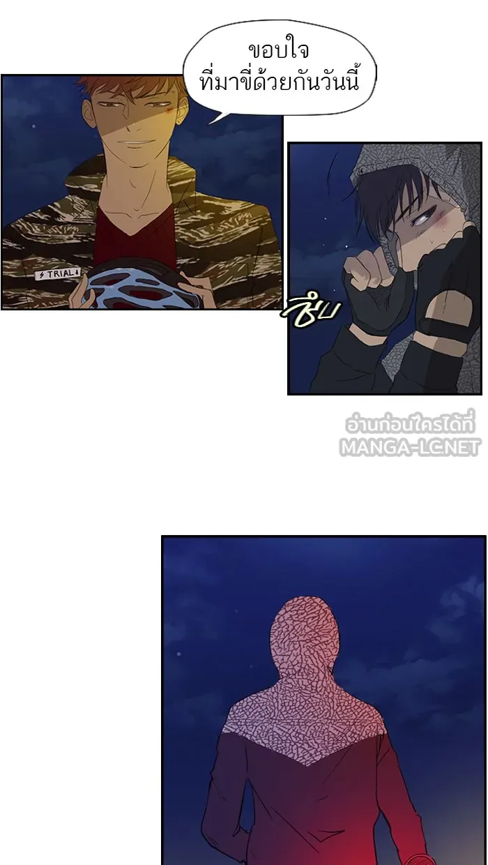 ปั่นสู้ฝันbrWind Breaker ตอนที่ 17 รูปที่ 6