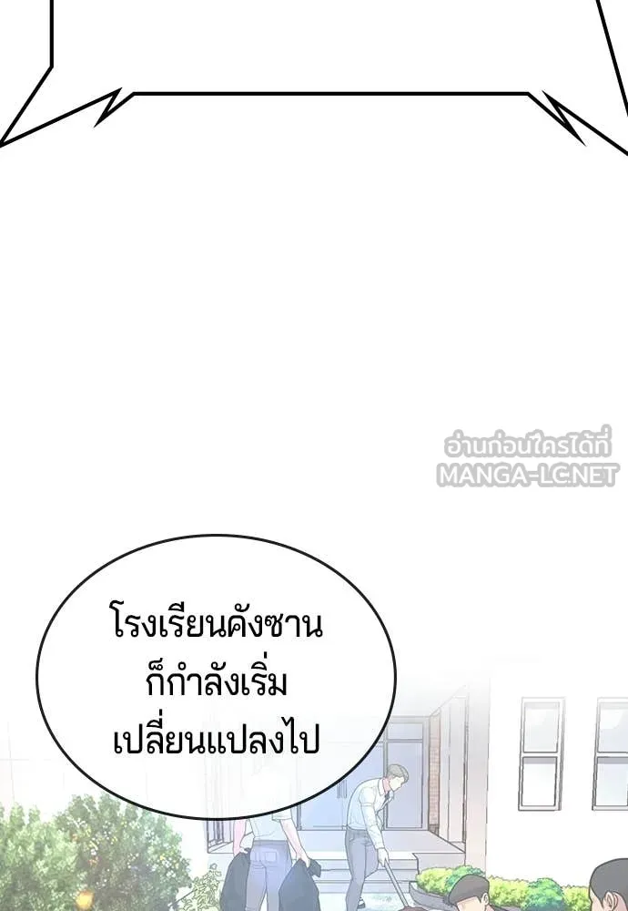 คูเซรา ตอนที่ 63 รูปที่ 190