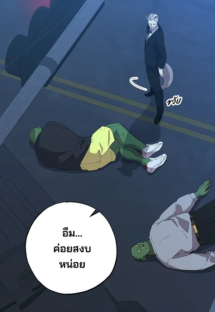 ร้านสะดวกซื้อต่างโลก ตอนที่ 13 รูปที่ 70