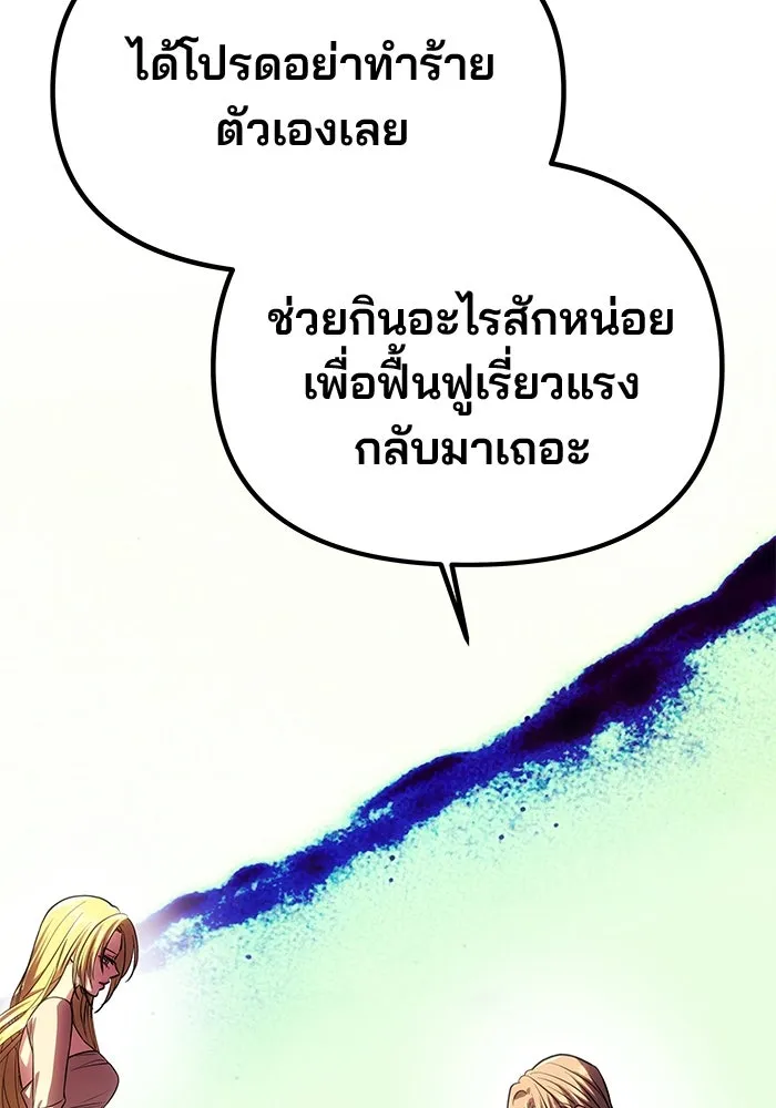 เกมรักจับสามี ตอนที่ 56 รูปที่ 101