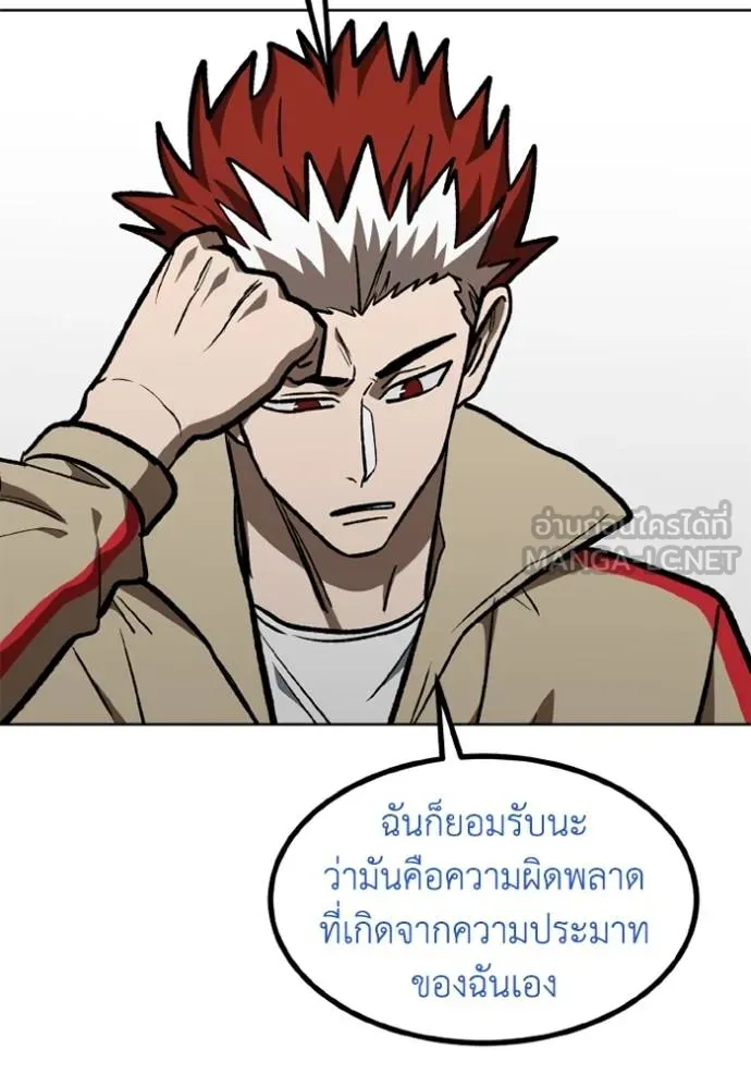 ราชาแห่งอ็อกทากอน ตอนที่ 153 รูปที่ 22