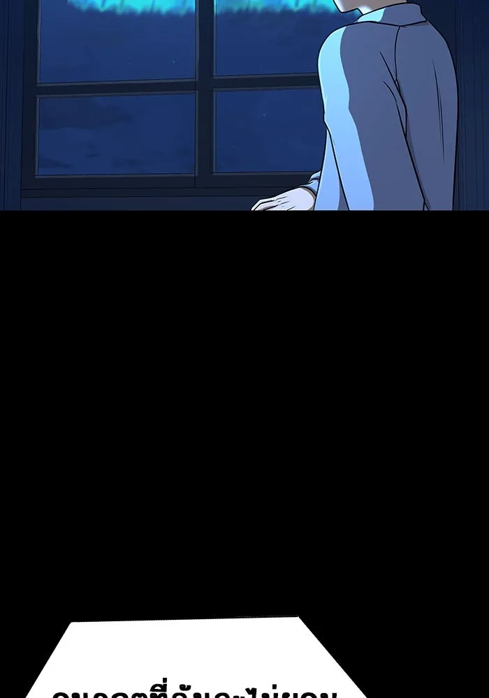 เพลเยอร์นักกินเหล็ก ตอนที่ 50 รูปที่ 296