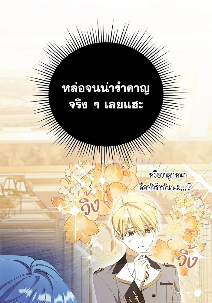 ชีวิตใหม่ในตระกูลมือสังหาร ตอนที่ 33 รูปที่ 34