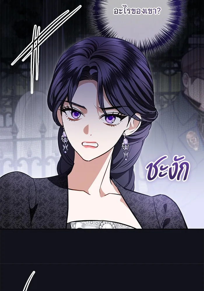 แด่ชู้รักของสามี ตอนที่ 87 รูปที่ 28