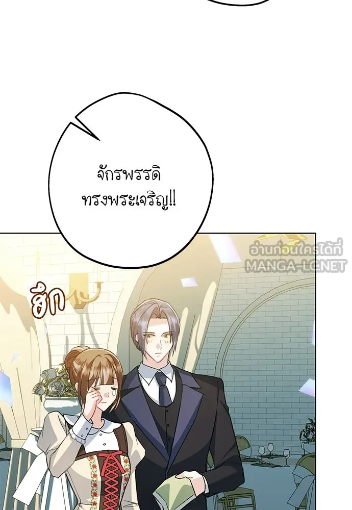 บุปผาลบคมดาบ ตอนที่ 80 (ตอนจบ) รูปที่ 111