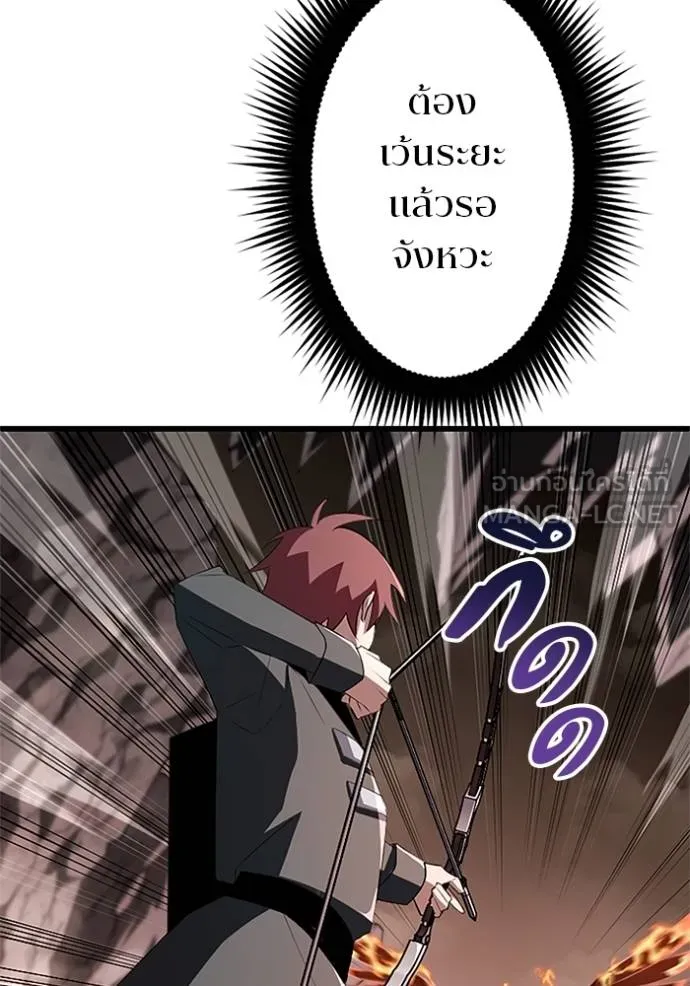 โคตรอาวุธลับ ตอนที่ 11 รูปที่ 22