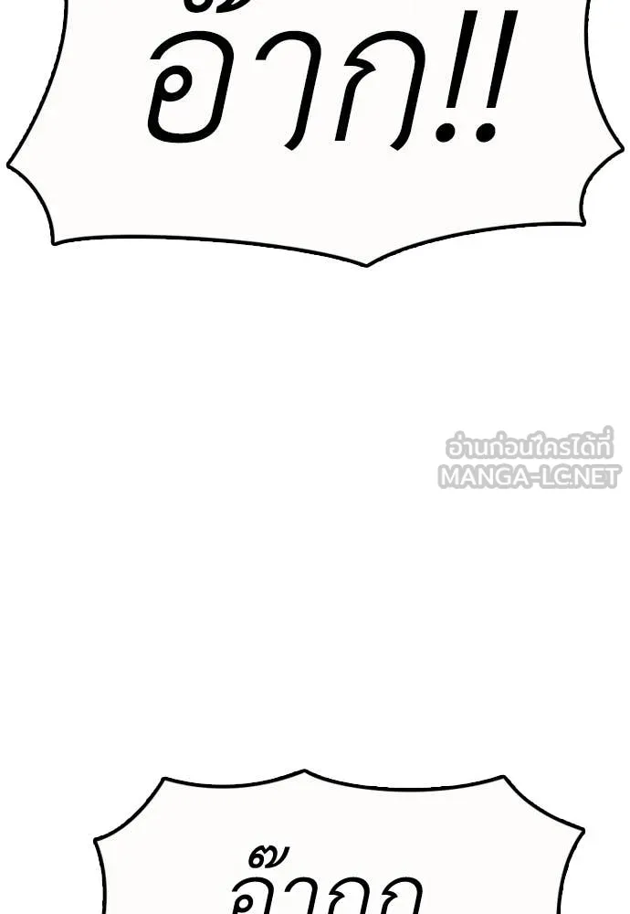 ผู้กล้าฝ่า ตอนที่ 34 รูปที่ 61