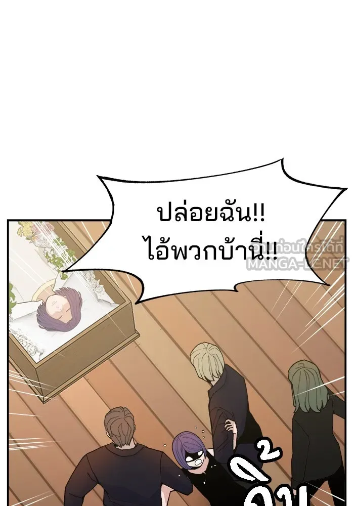 ห้องเรียนสาวแสบ ตอนที่ 81 รูปที่ 57