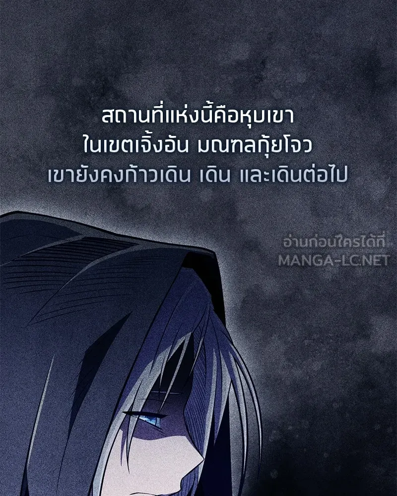 สุดยอดเทรนเนอร์แห่งยุทธภพ ตอนที่ 79 เจ้าลิง ริงริง รูปที่ 108