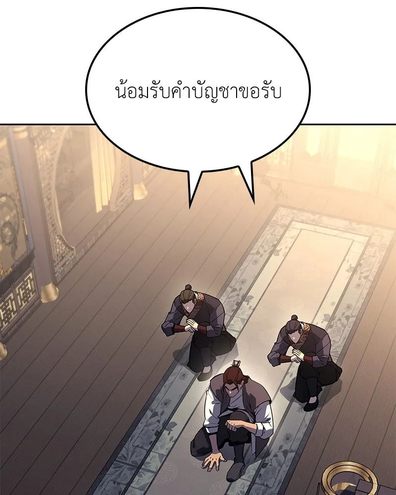 เกิดอีกทีเป็นว่าที่ประมุขลัทธิมาร ตอนที่ 149 รูปที่ 221