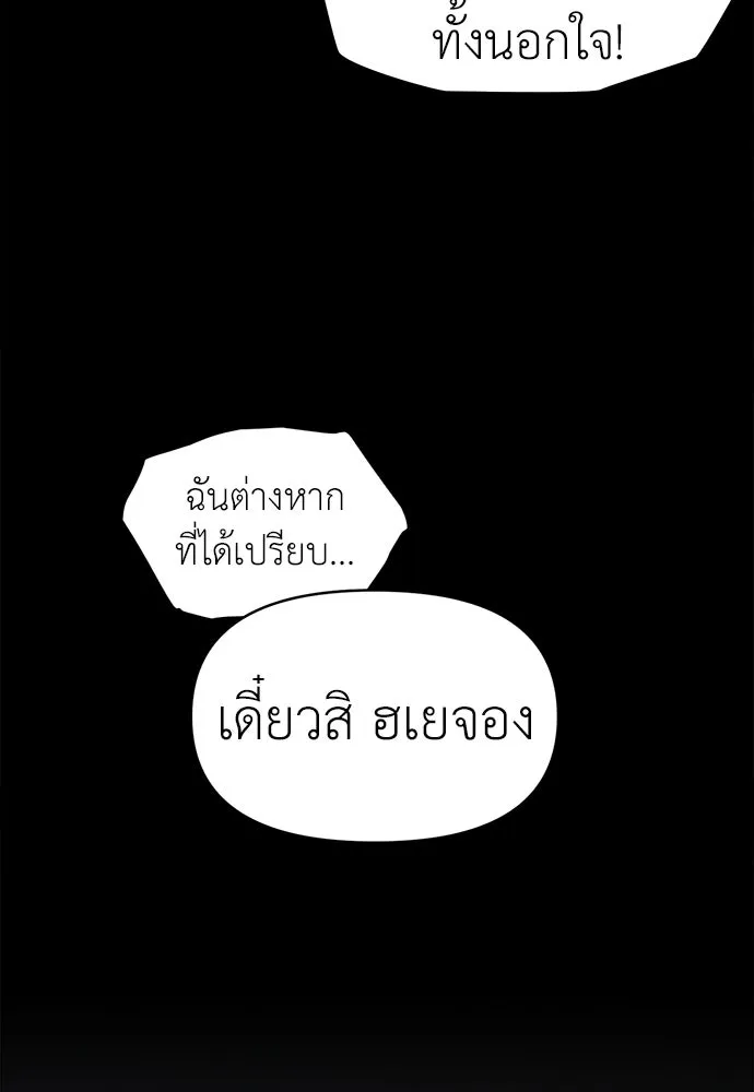 ปรารถนารักอันงดงาม ตอนที่ 103 รูปที่ 5